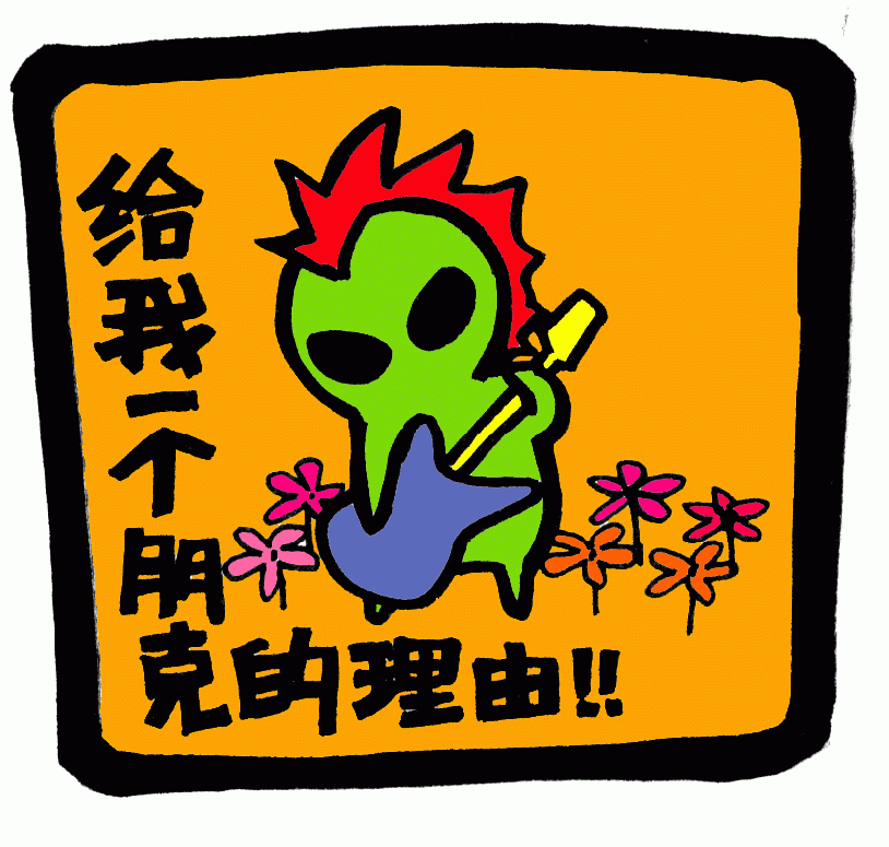 etpunk.GIF (74673 ֽ)
